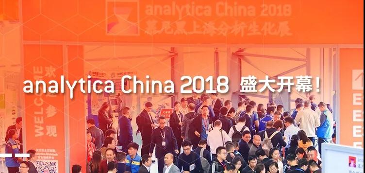 杜伯特自動清洗機(jī)亮相慕尼黑上海分析生化展