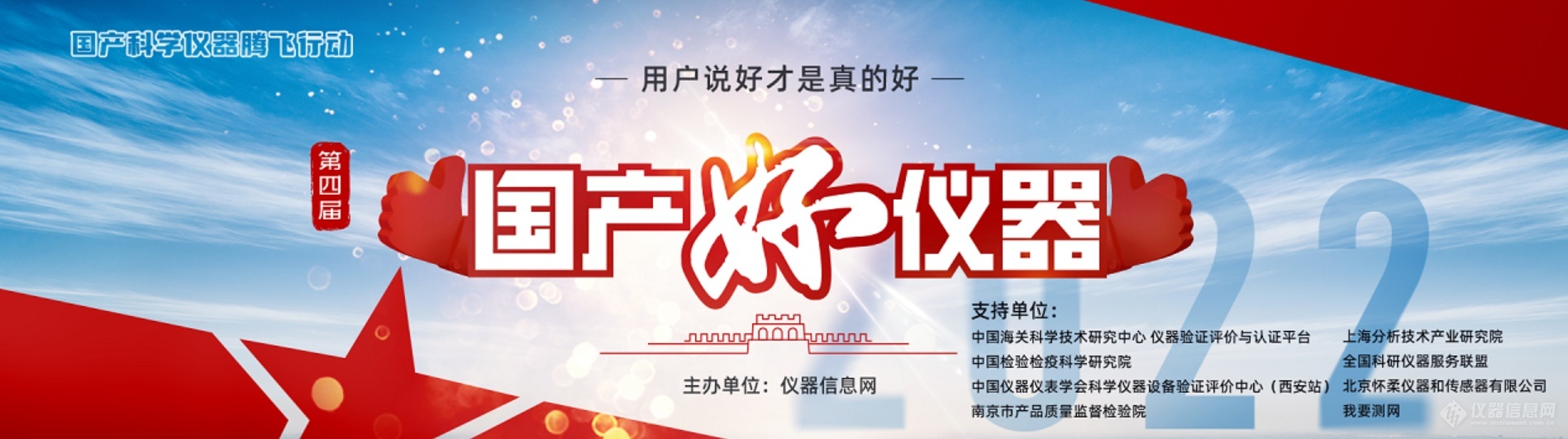 喜訊！杜伯特實驗室洗瓶機入選“國產(chǎn)好儀器”！